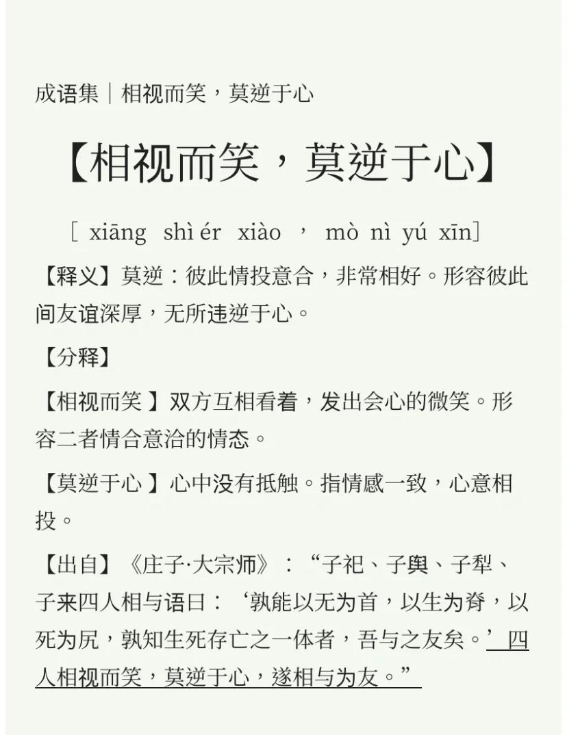 -意的义意句是,思尢意迁什l义)-组么源是-是么