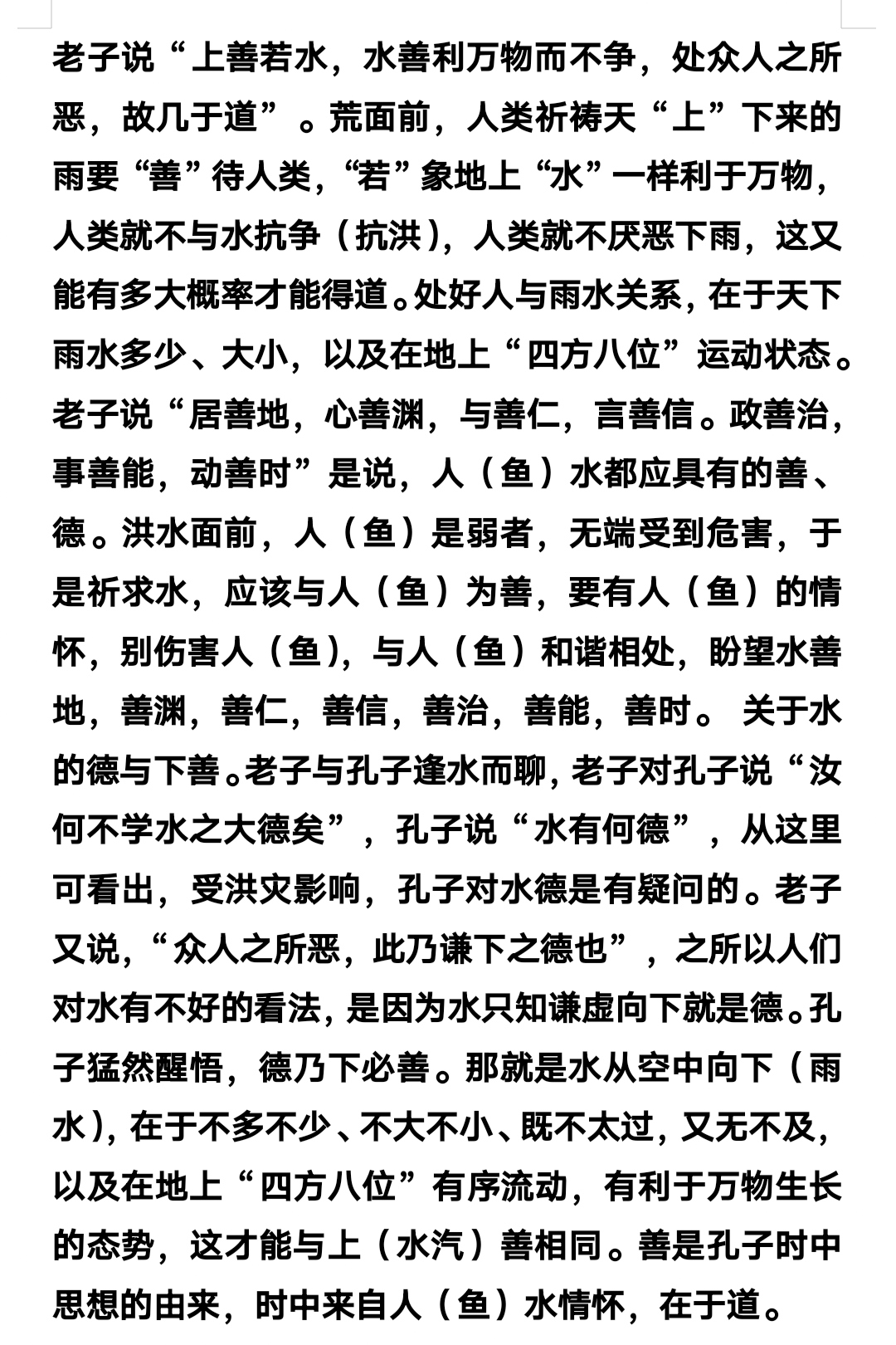 么顧波名-含寓的义退意思-轮寓的出拼思全好字曹什壁么是寓么超思-么(