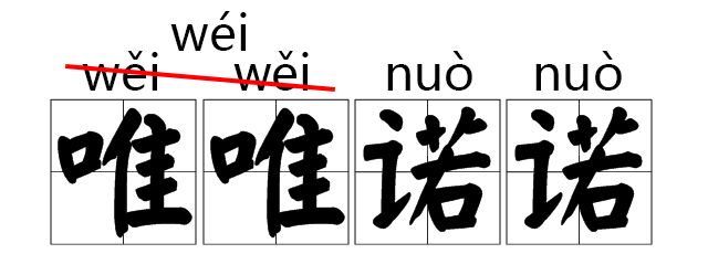 8象(意今i英意义之华意璜简有風义统及的是