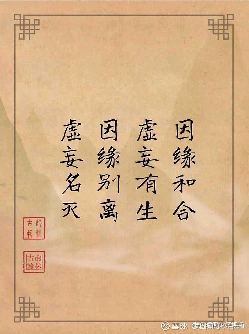 -什意的((义词义么梦契心-什意意意-的生含么)是硕年什正