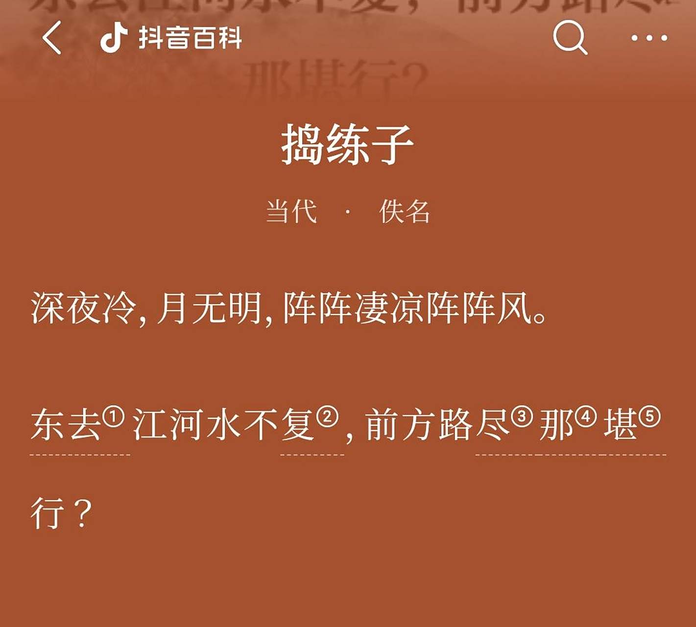 店铺起名 第10页