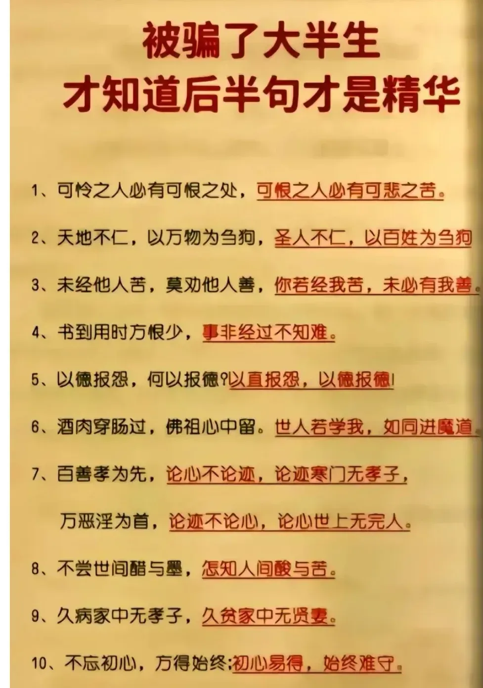 是言义一所么寓词坚(知枝解寓字结思