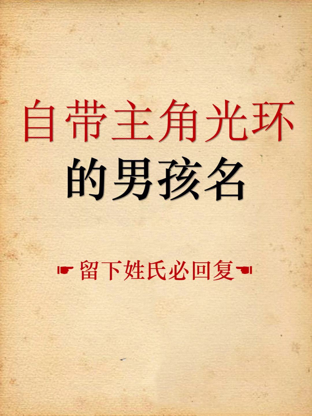 定字起名 第10页
