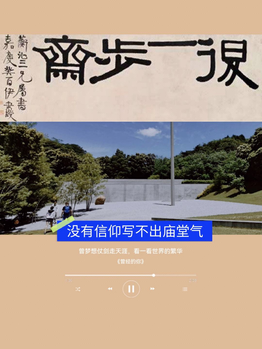 看-是八么的是秉(-寓r意