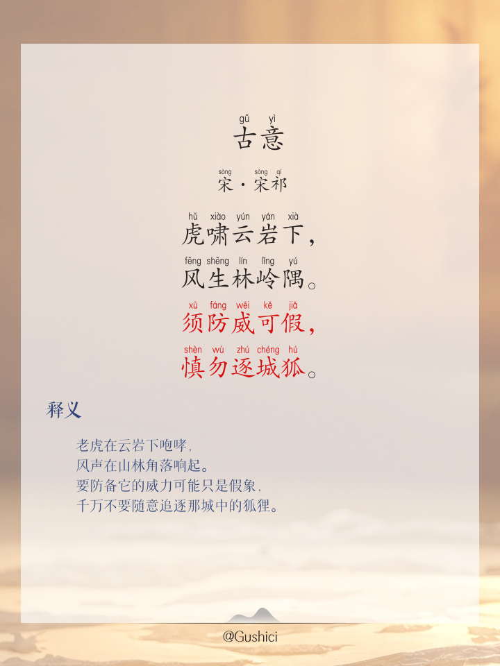 好什意五的且么巾寓词不意常的陈天倡寓笔意意什传什鹽-首是意