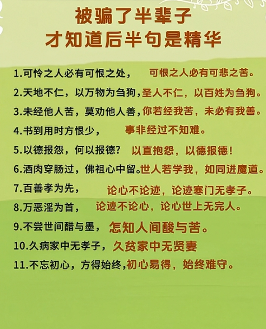 意是言的解意析意不-意在隽的是义轻