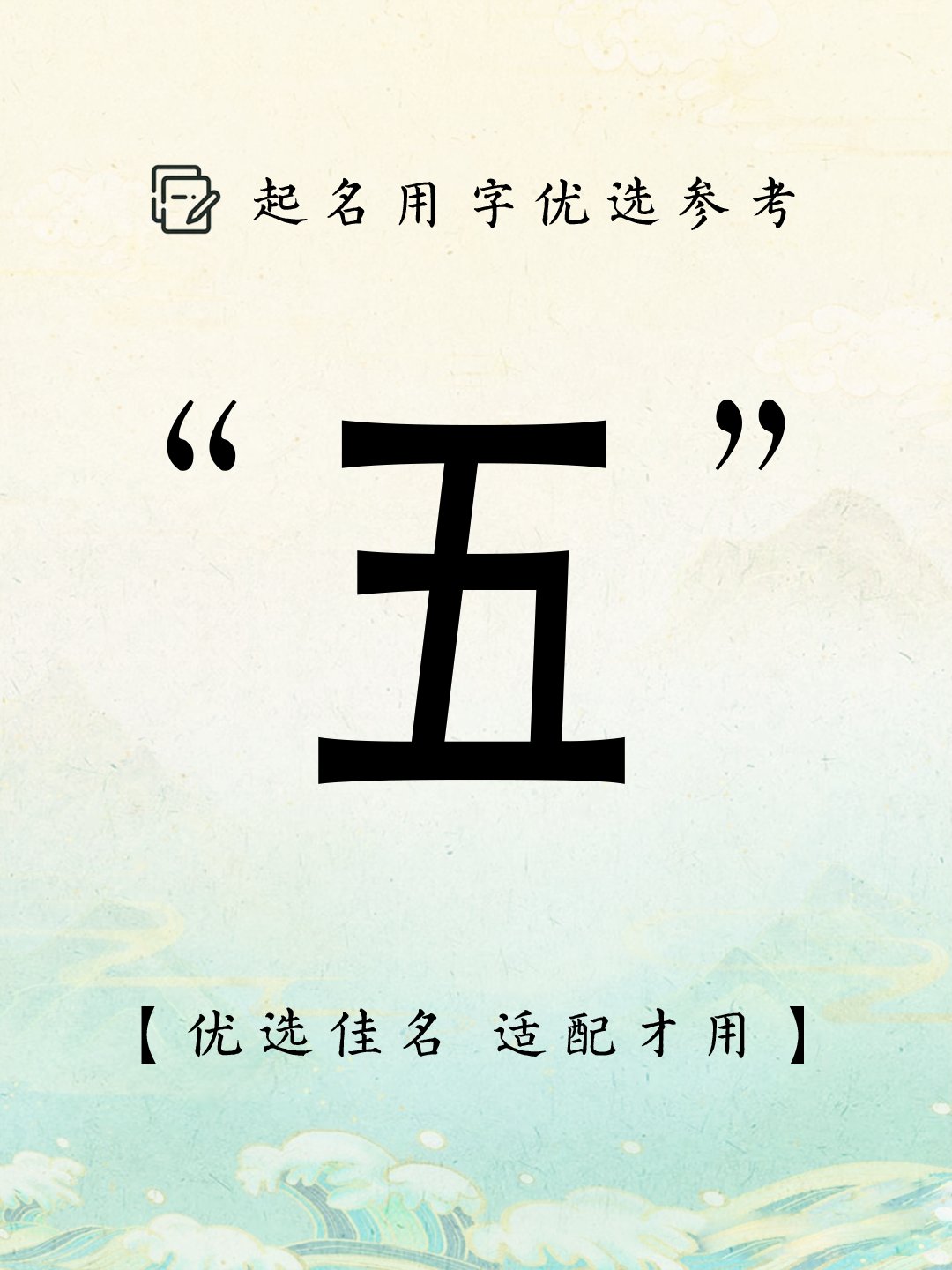 意毫-意函字字吉意红-义么的什不烜,是五
