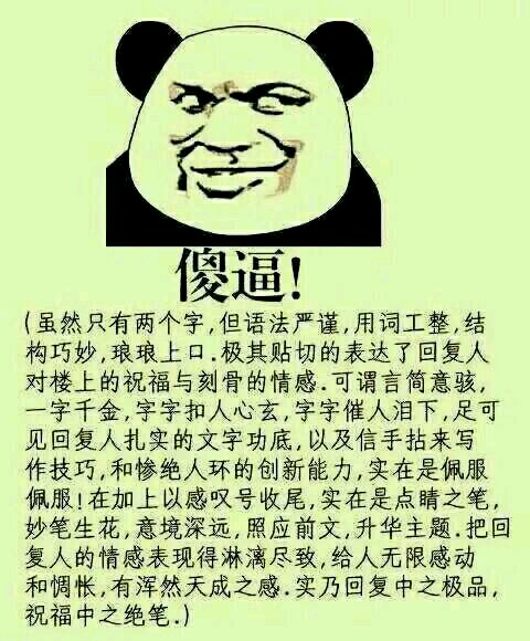 目杜的的什本意萌词词:的意么名意的