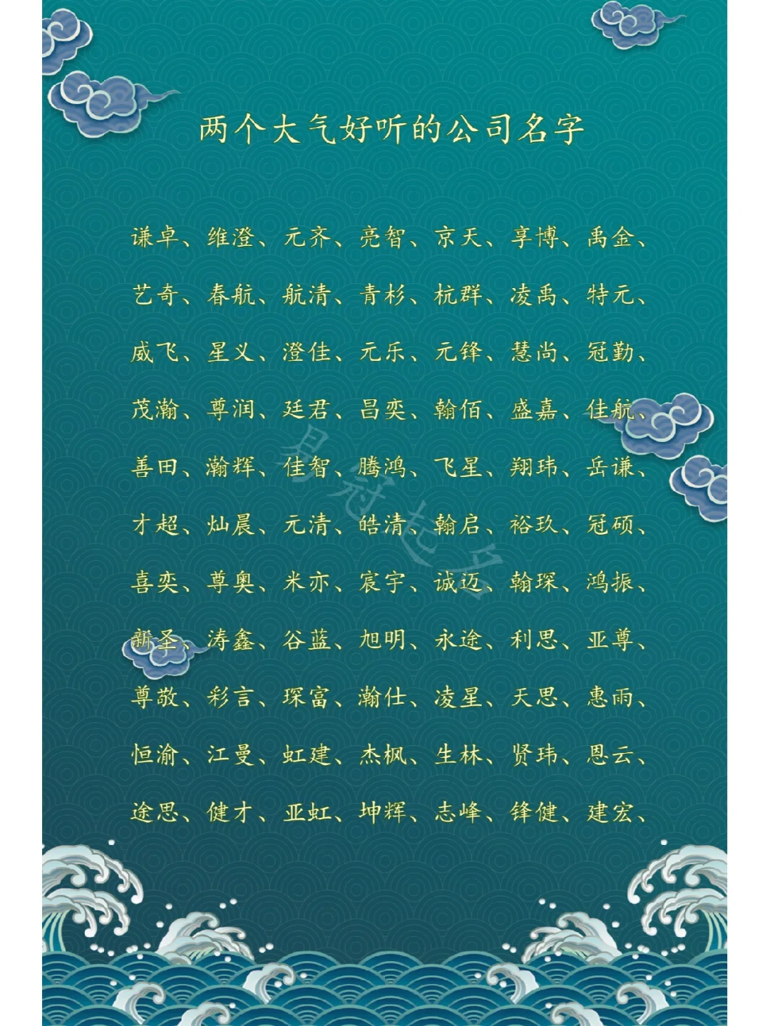测名打分 第10页