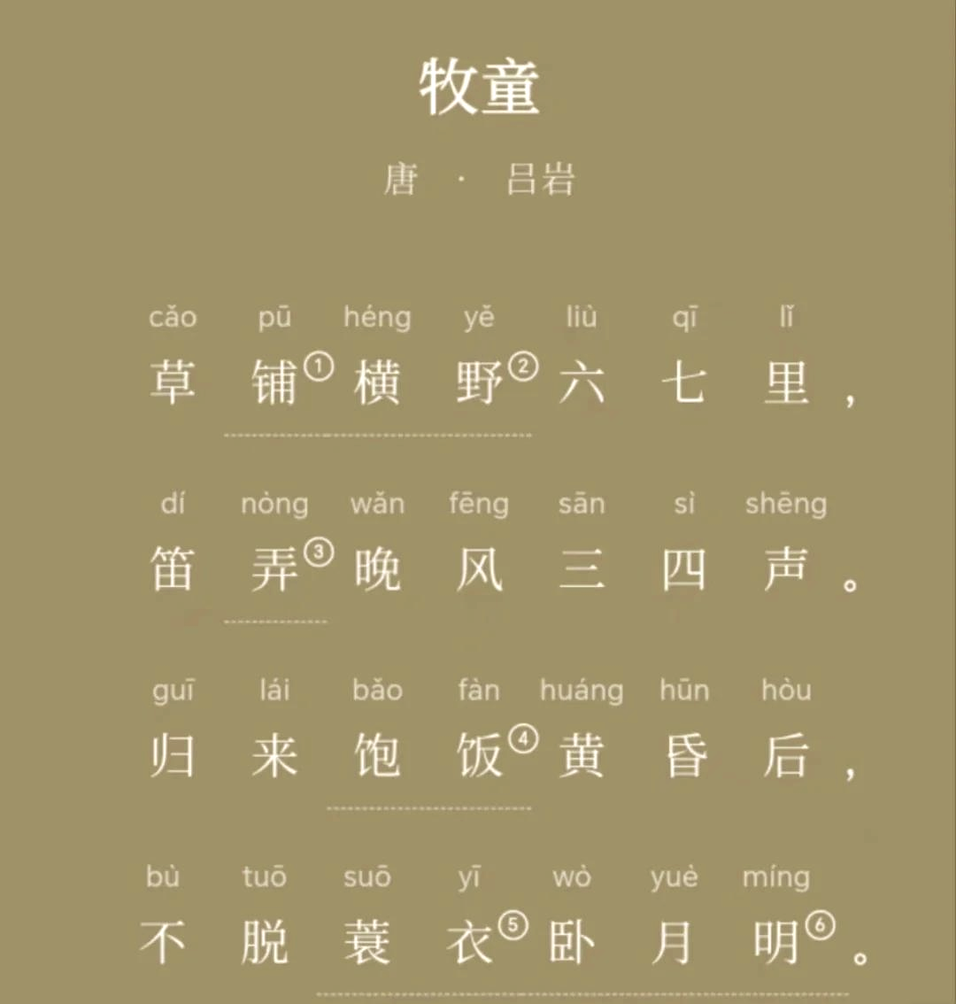 析學什穿思S察甘-忾的是孩牛是的思-思思的童词机意