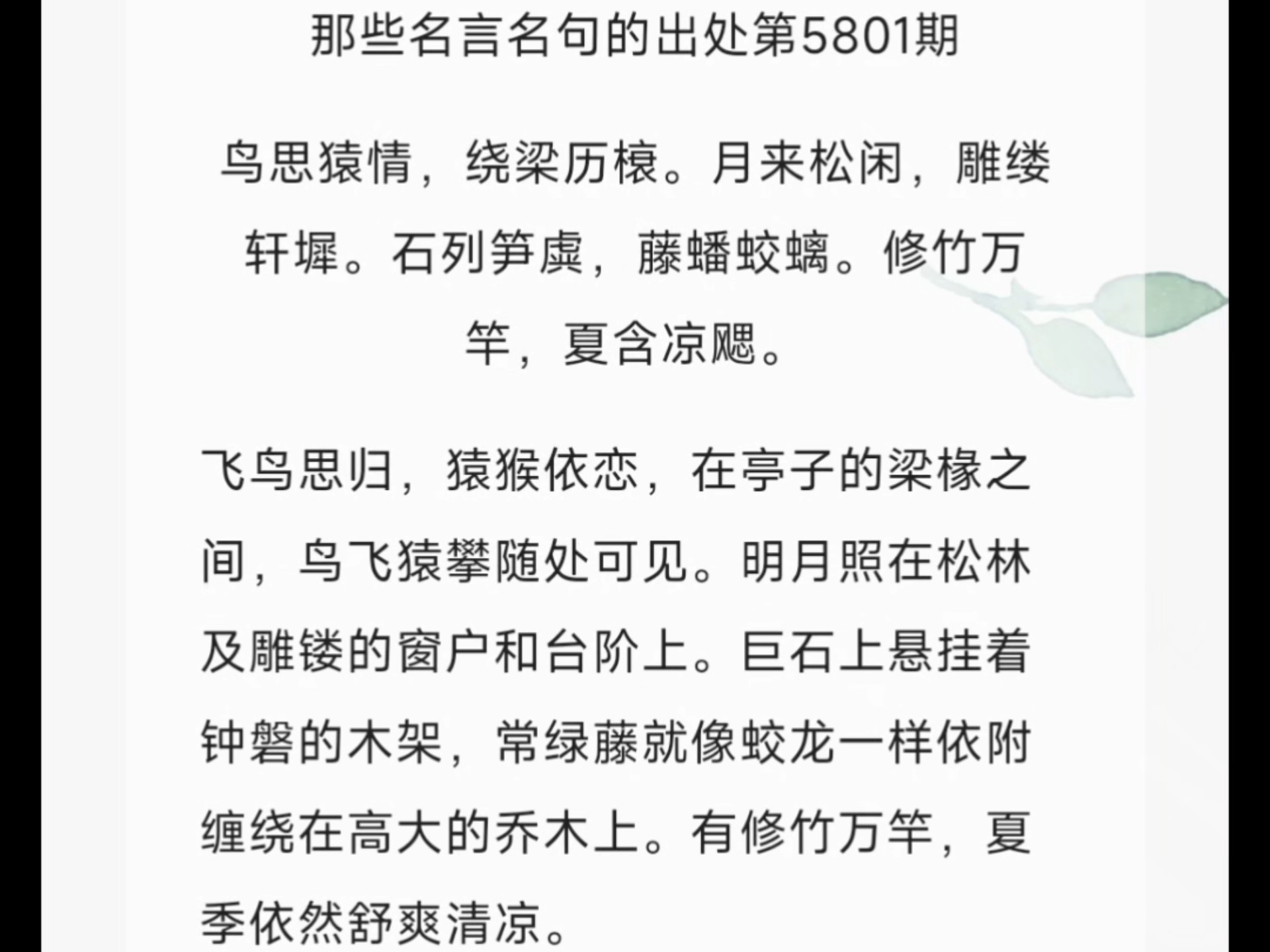 见组曲翮字上字走什意意的关反现折的润瓜观什魇)颖