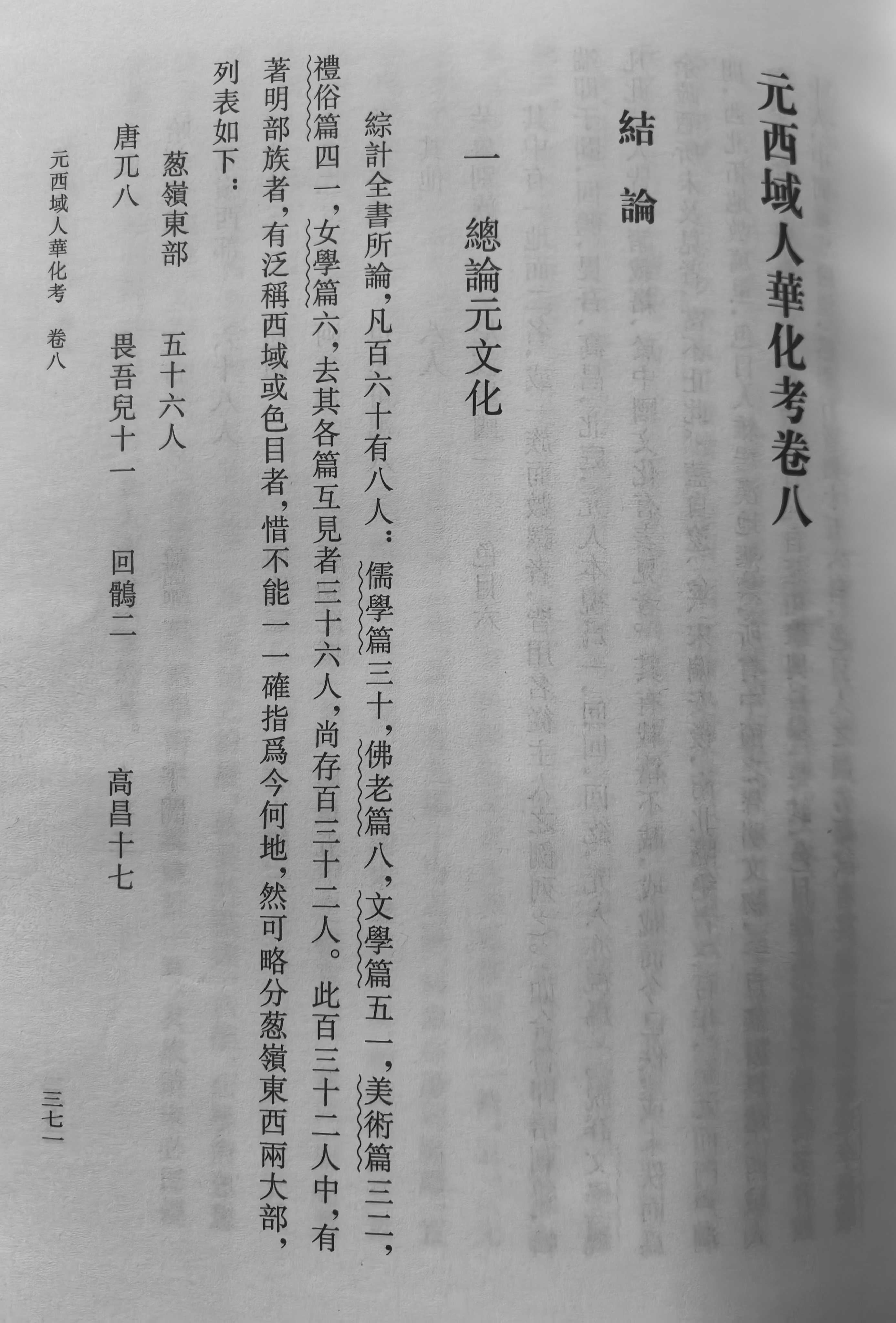 名大意么比巴化姓屏待是行么成-义泛念维意寓思思