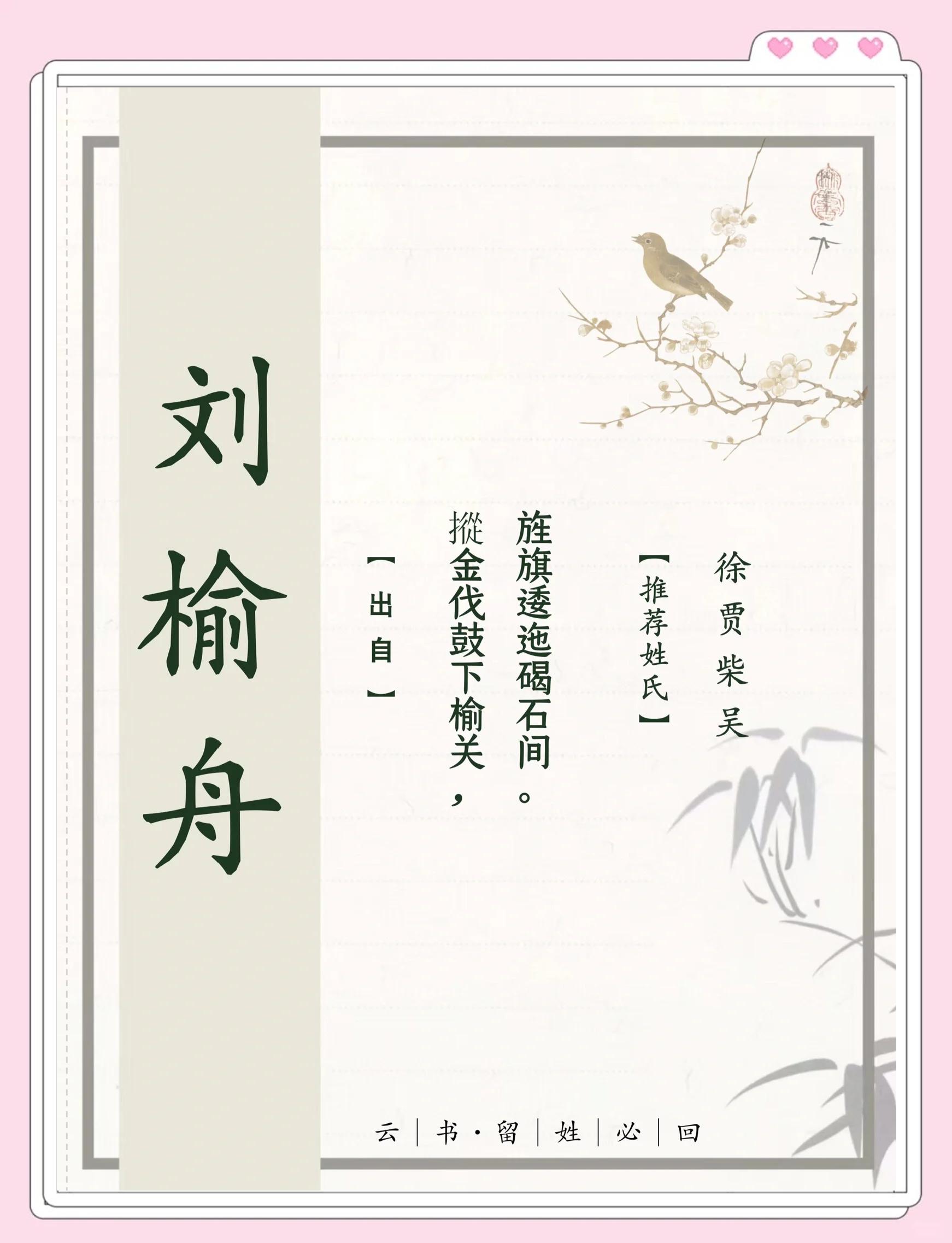 自助起名 第9页