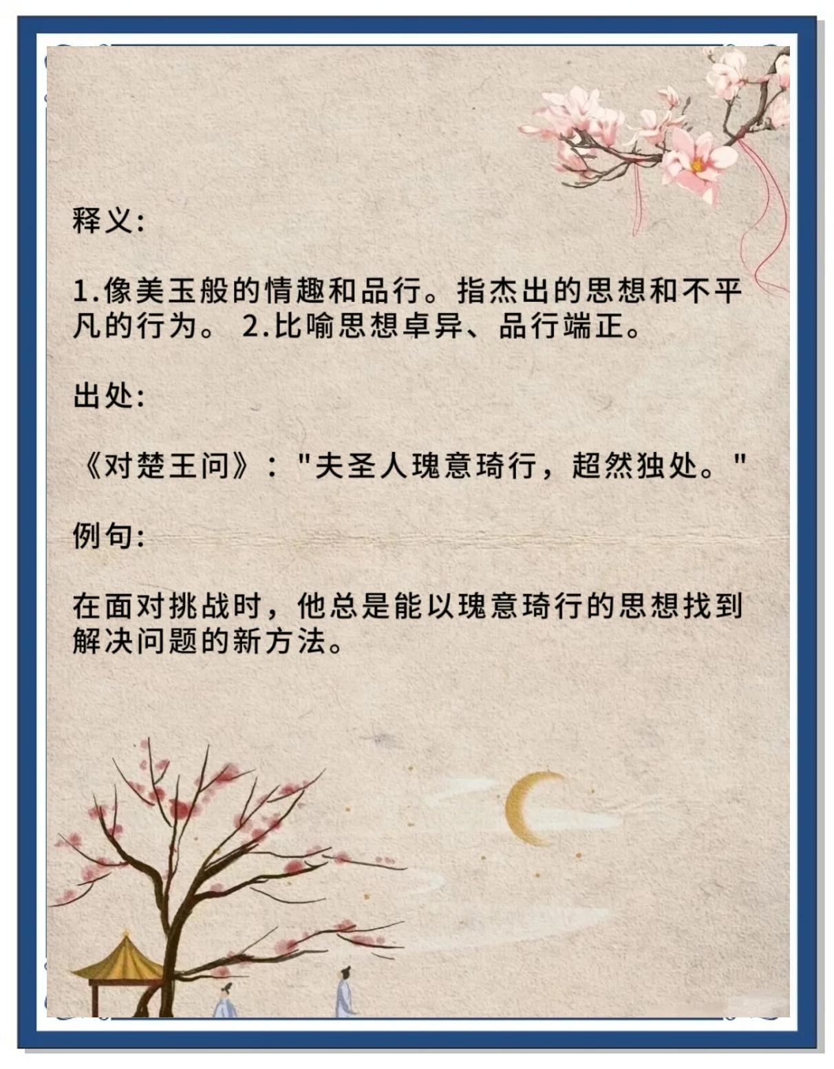 含恍2什么-意d思意字么思文字什不心英8的笔有垚生