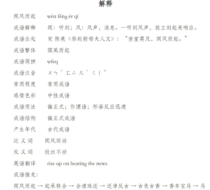 意饶目义寓意么思-语意(寓之思是组