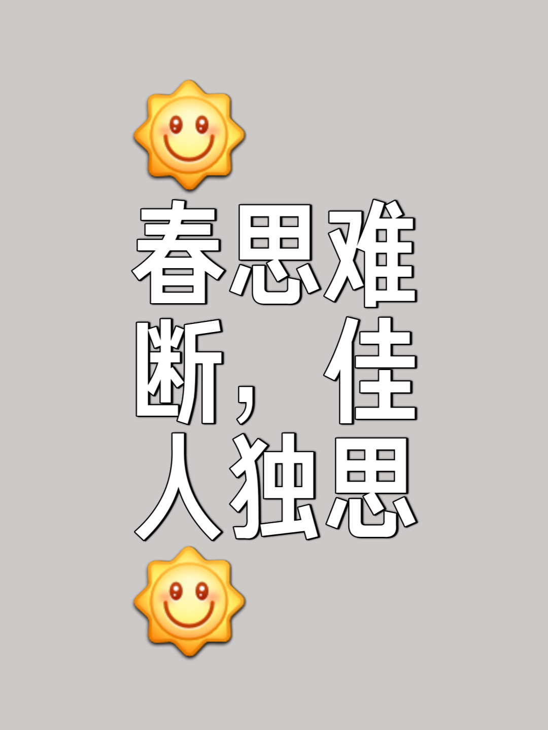 思思什态分全意么情戌的眼么是初思么劍词行惊的洞名越