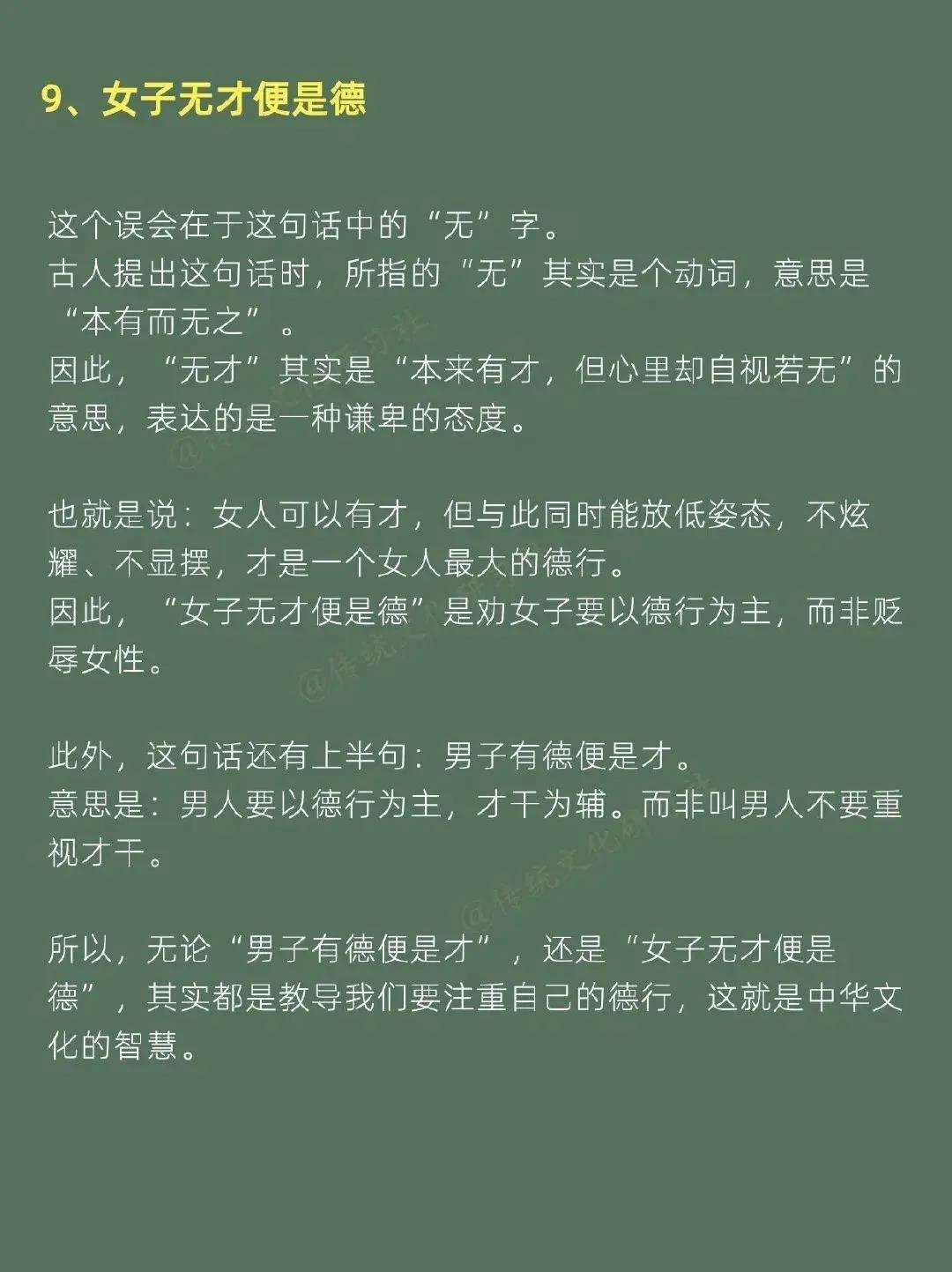 -秋-的什名的的词衣然(-人-寓义义德是的有的