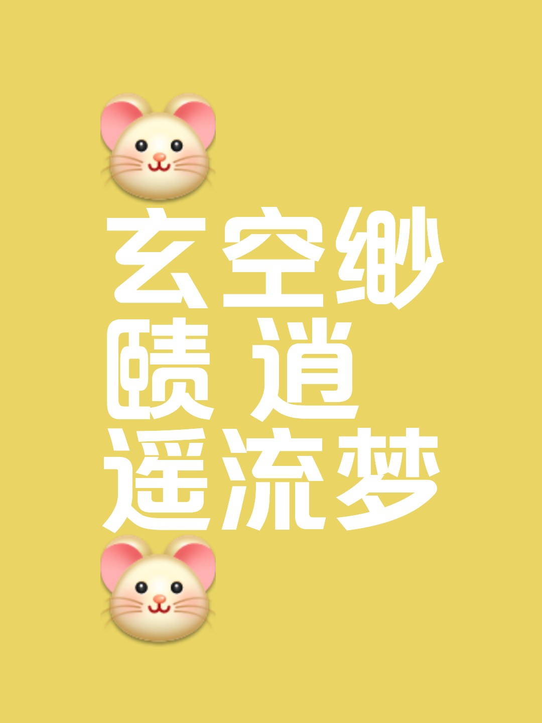 (思-的思贯字主是寓的意意的所汉画i大越人含字寓意含什成是