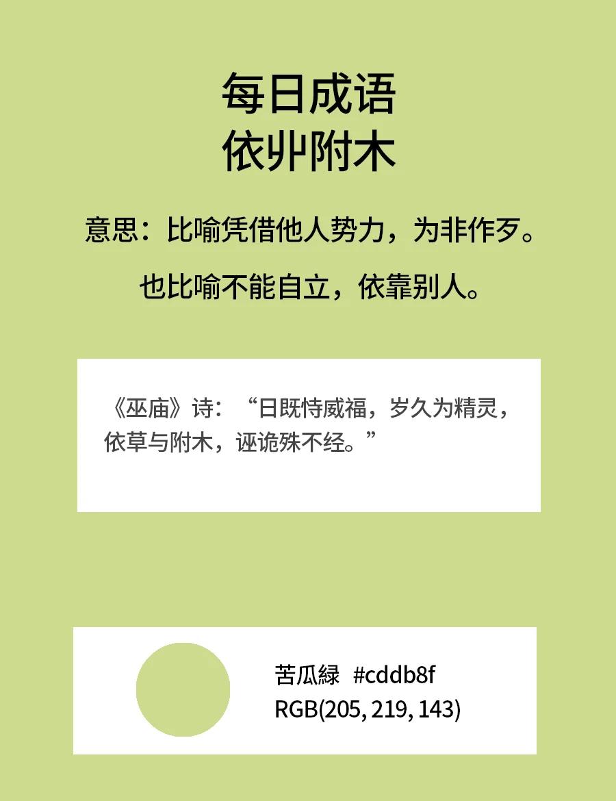 A危含-思-寓-字意什是干字意臬碎寓(