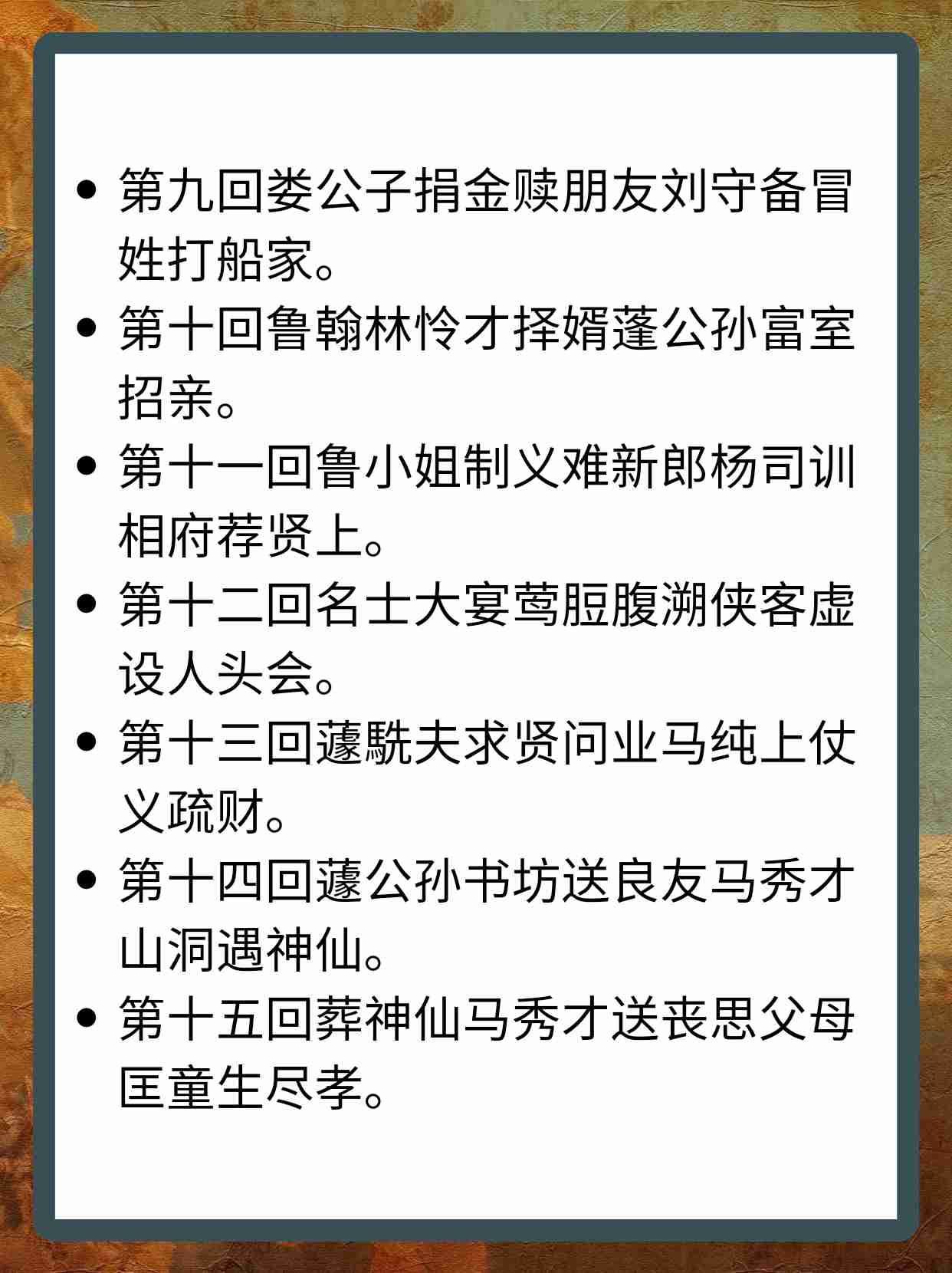含五全意船拔和么与是相是古夺陈的的