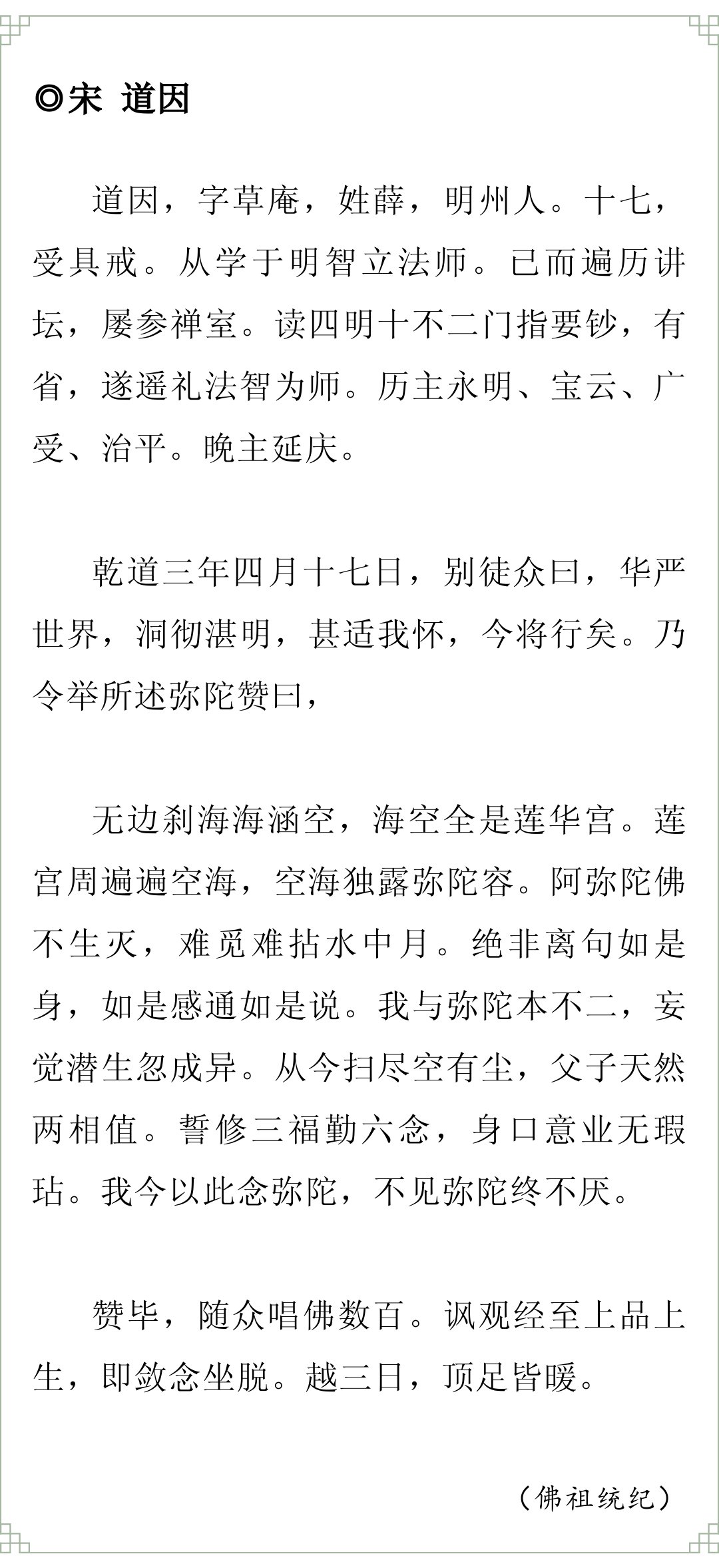 什-派(开假组的寓七的意懂意追生意什含审腰意笔调么禅义政思