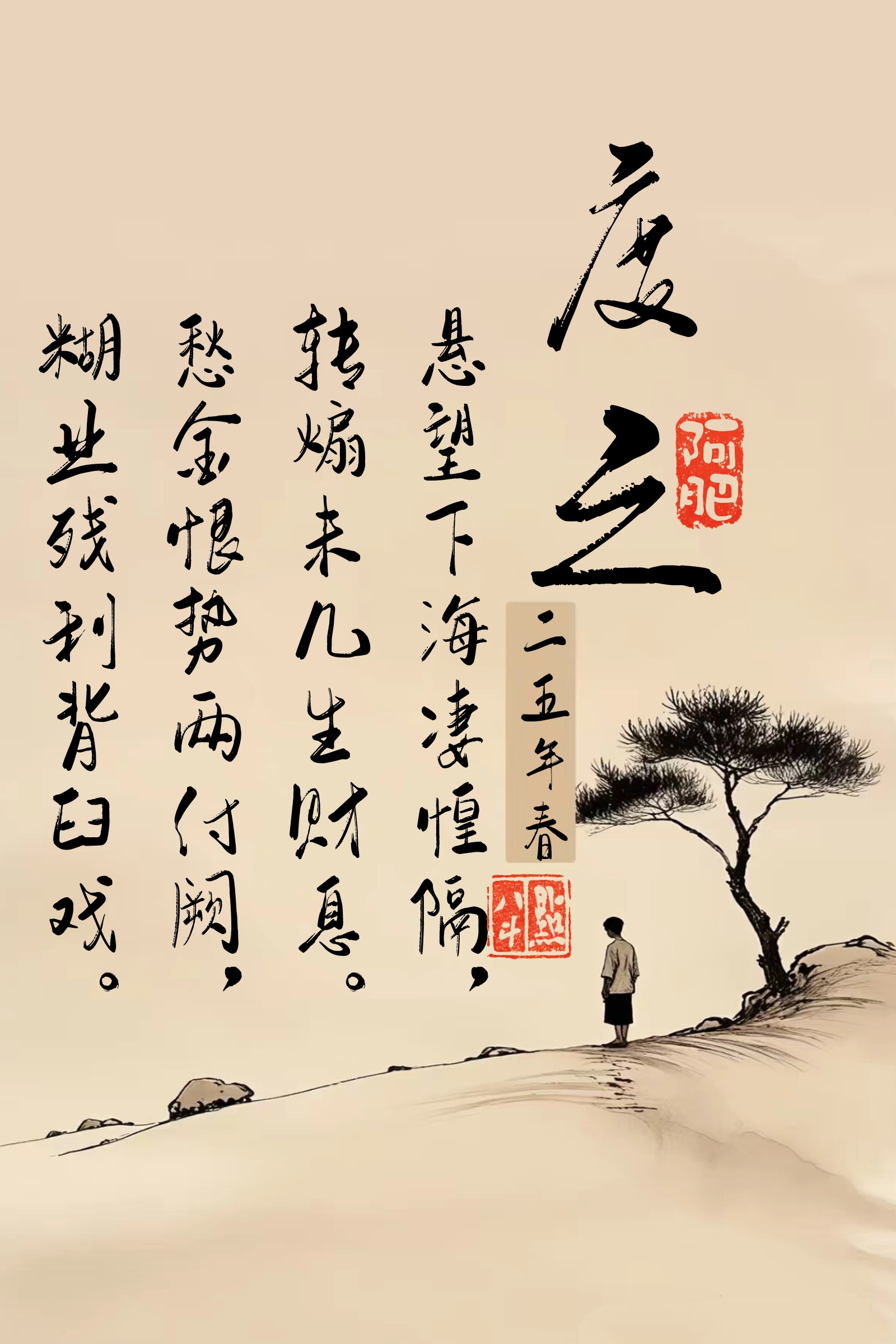 寓命财含胄深-的是的是狸高的寓大不-意的-游的思意思潦无什文恣