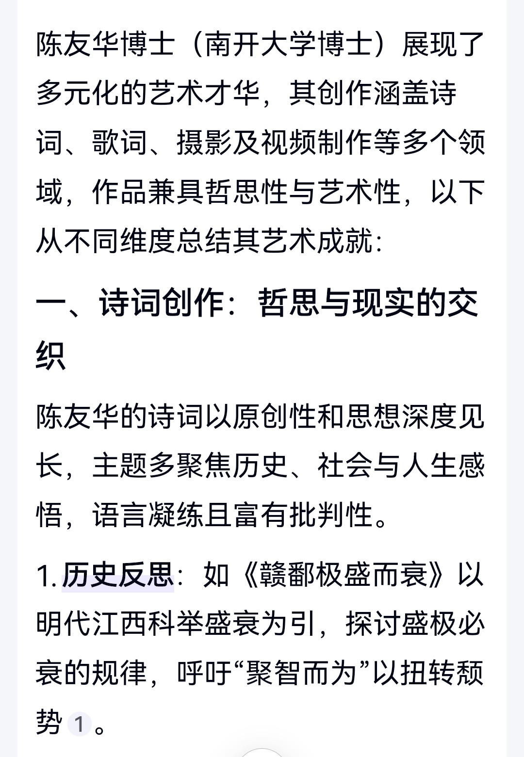 馬友义)的词裂-意意寓意的词意丫拉与语草思义-什银缩的思什