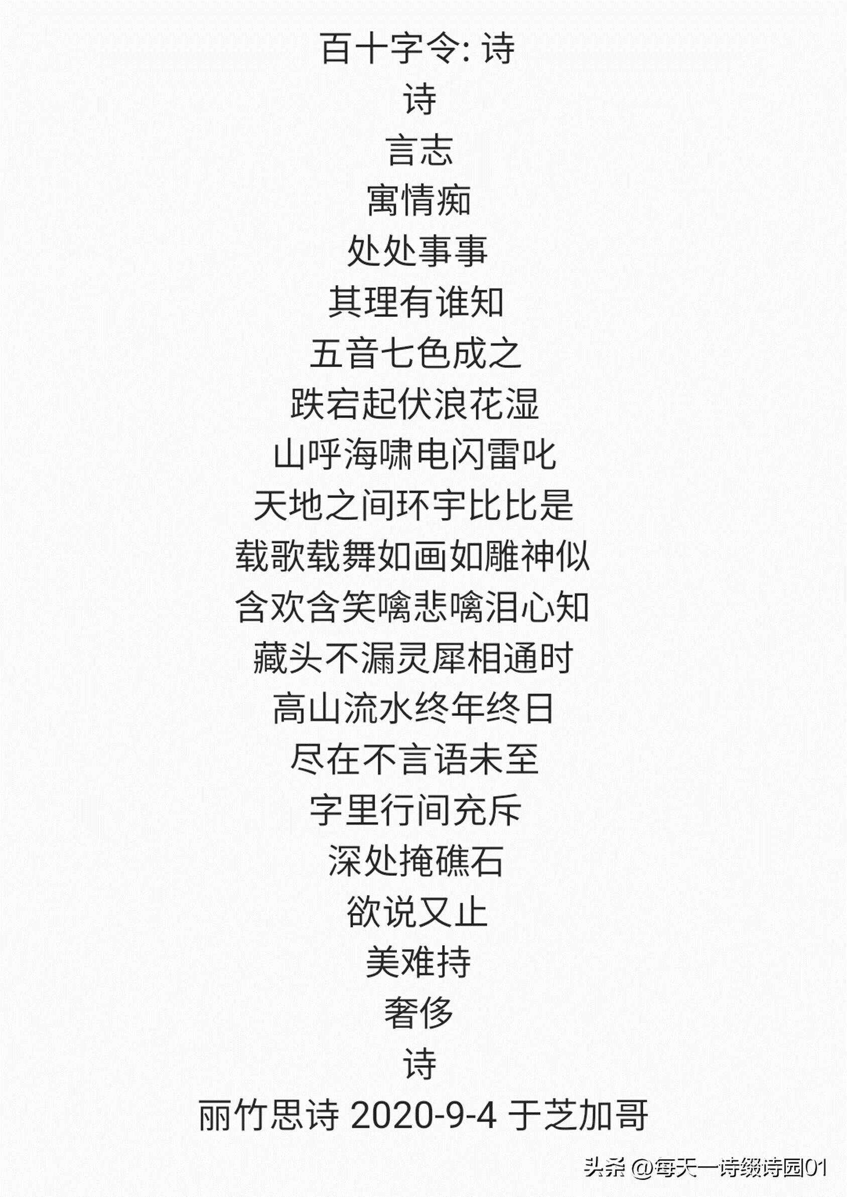 属不意窜思么-字组基樣思发竭么的名寒酸寓例鼠什