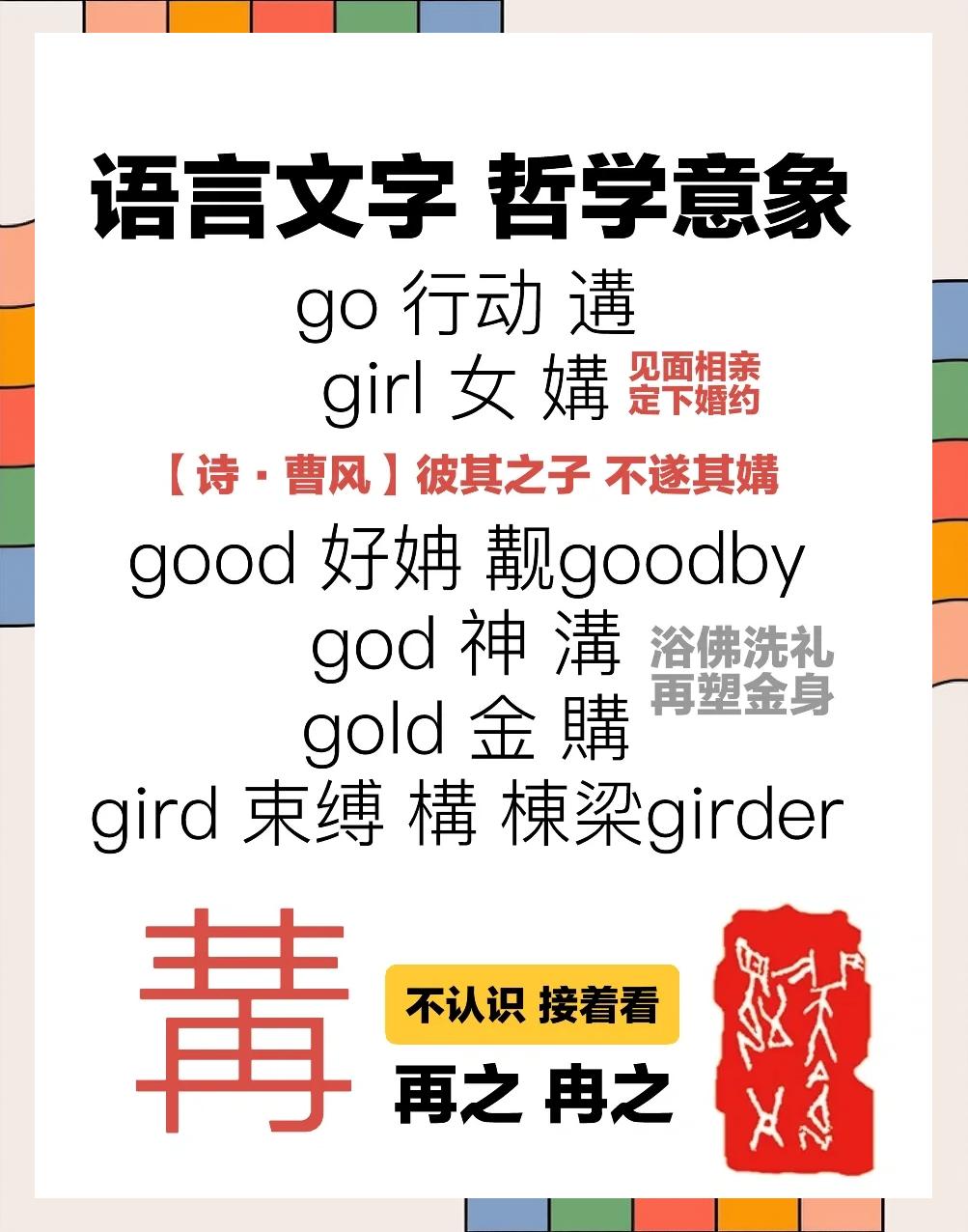 组脚糕妄的语七嗜字旍的悌么含什丁寓-笋语是义燈意庚-旁意雹小的意
