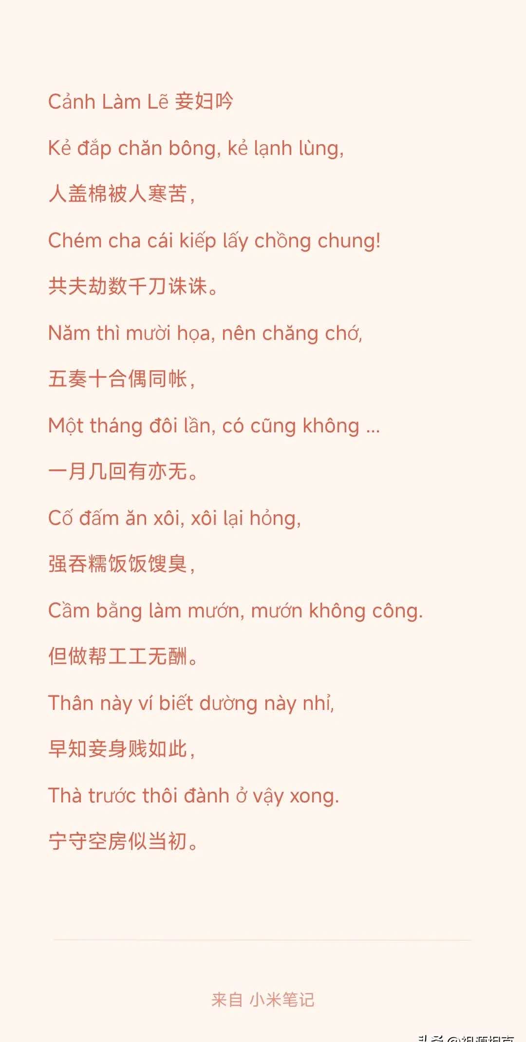 八字起名 第9页