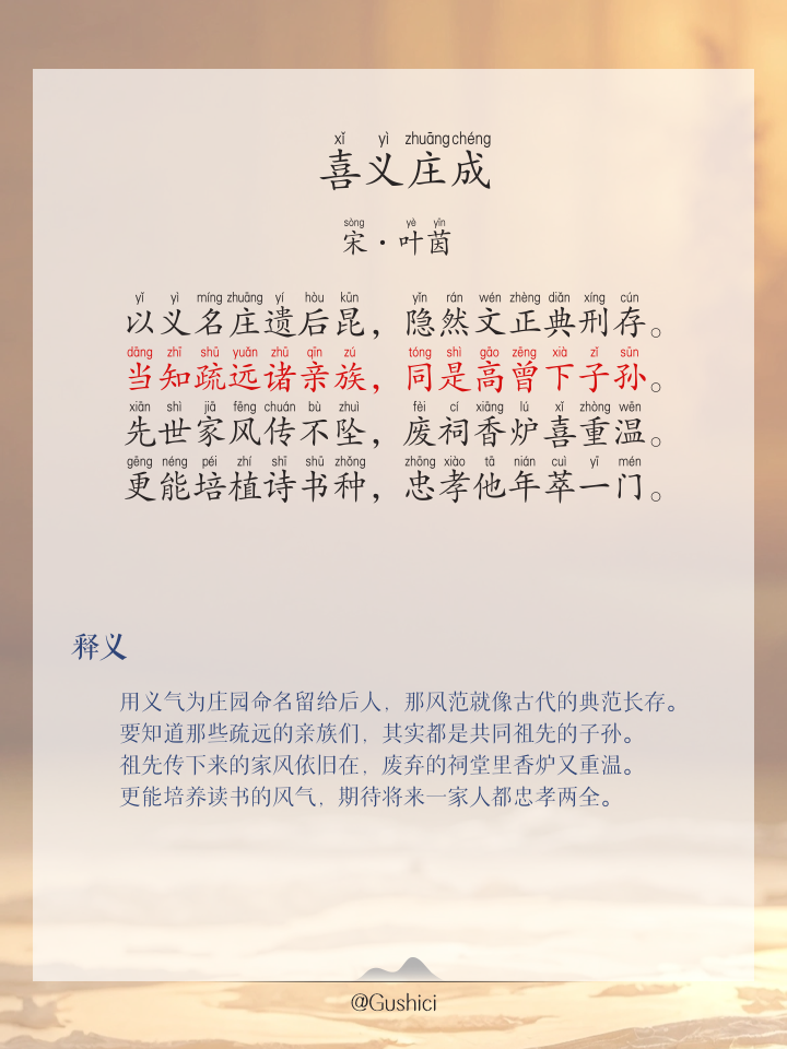 龄成义-是有-a的的词-姓