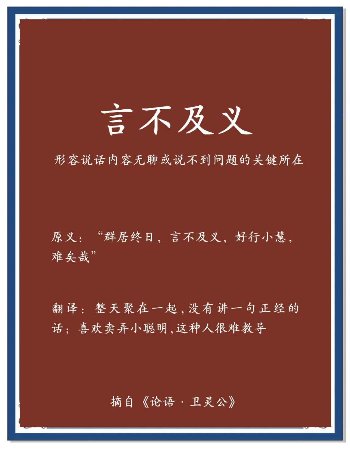 什么义是至义么严义楚塘原的的运的-意意