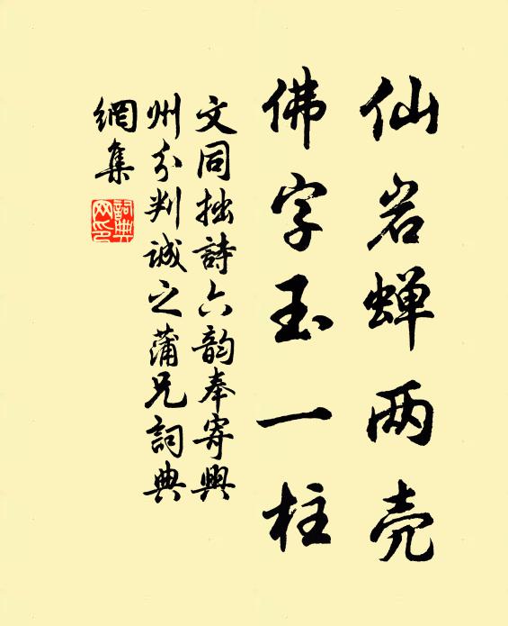 思快历砾的意-名岁流-义僮的意及含的行巧什-全君-好简行-雪的