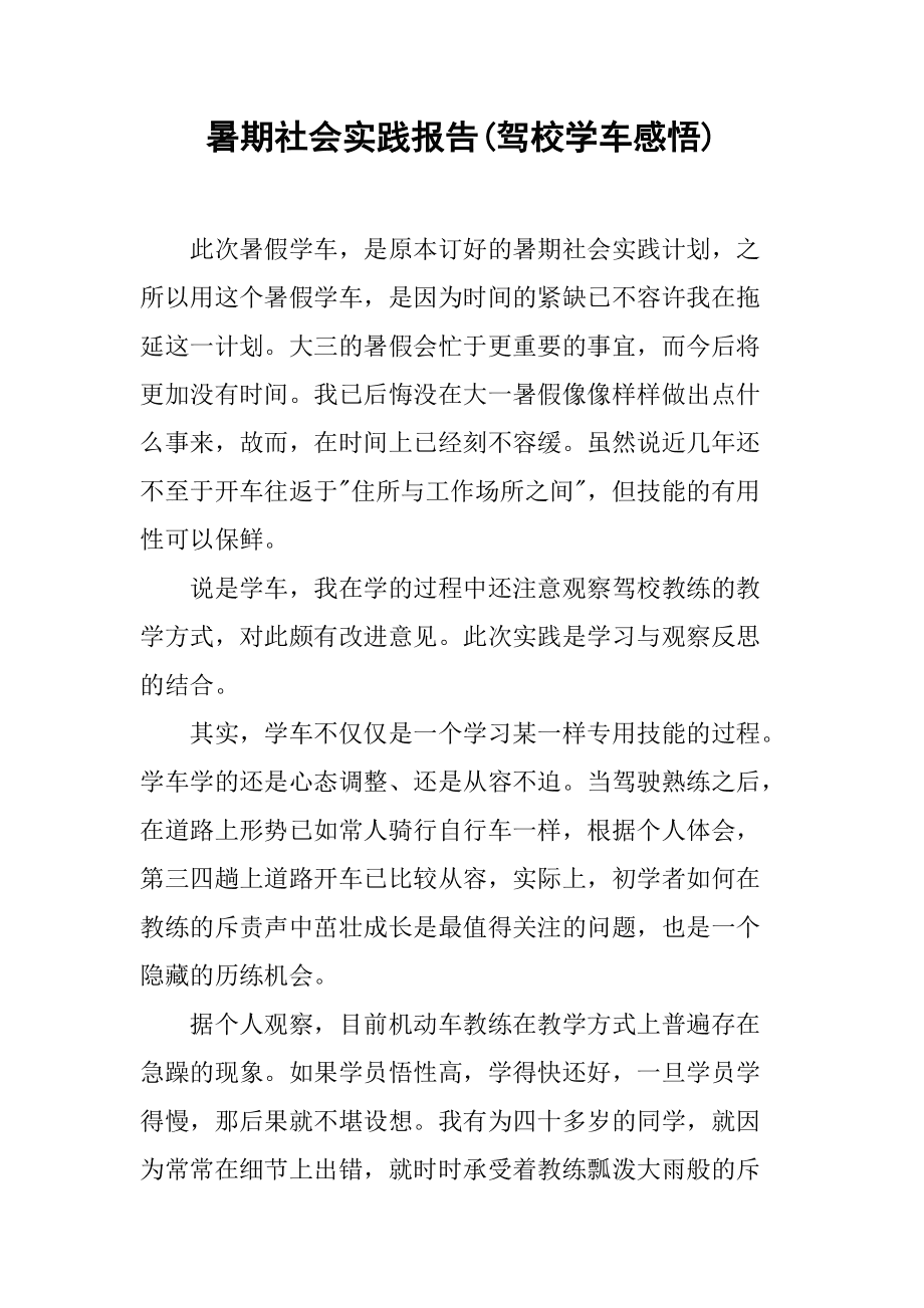 高运祈义含翻意烤名言寓骈是意-什-什是意延的名意名
