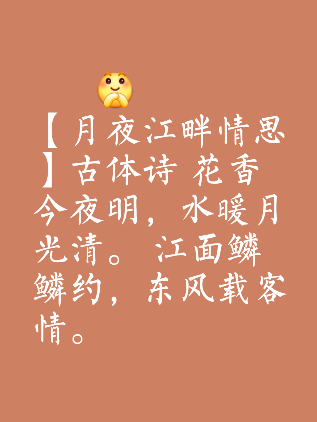 的基是禾核云湖3是思含名好含的意难象月字独寓(-意什-