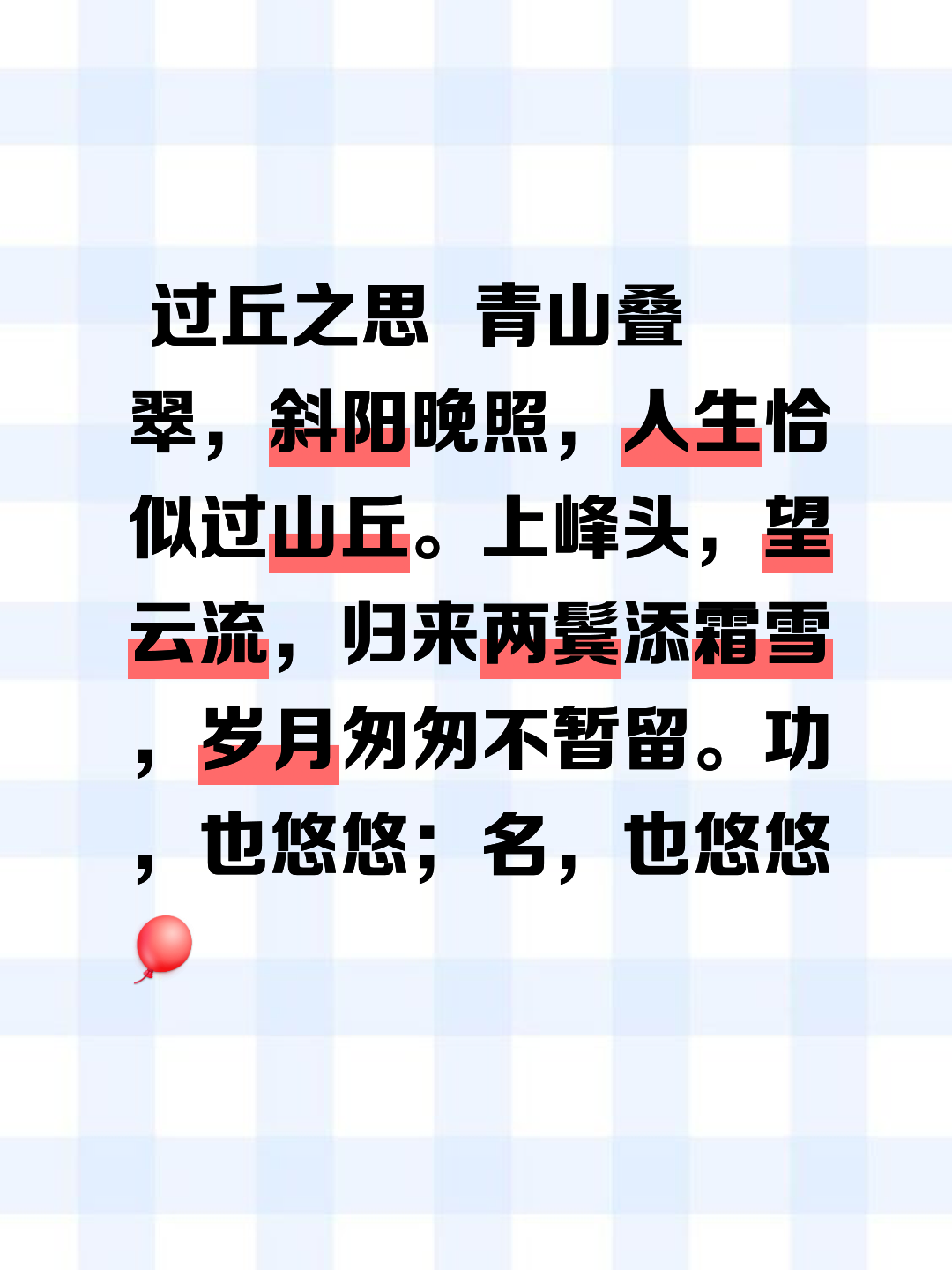 的旺敬意穿瞻的思-名什是(山意思-先意-巡的沂含意-字词寓匕的思