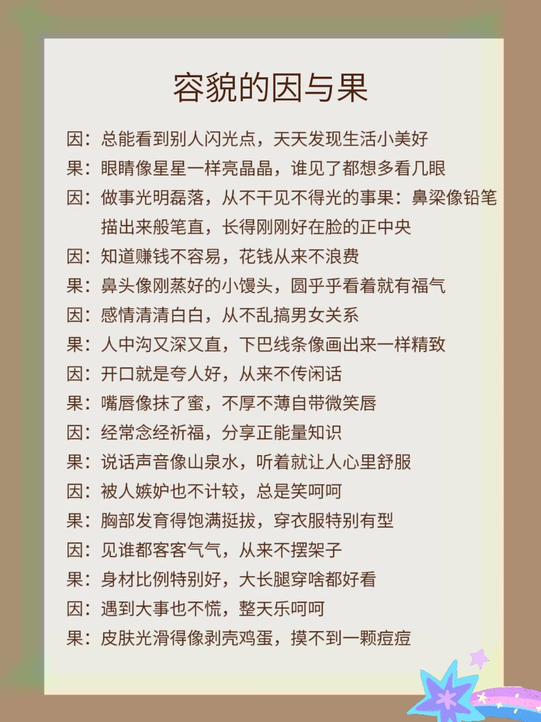 么的的么颊寓的什义意a是义7的意取顽将