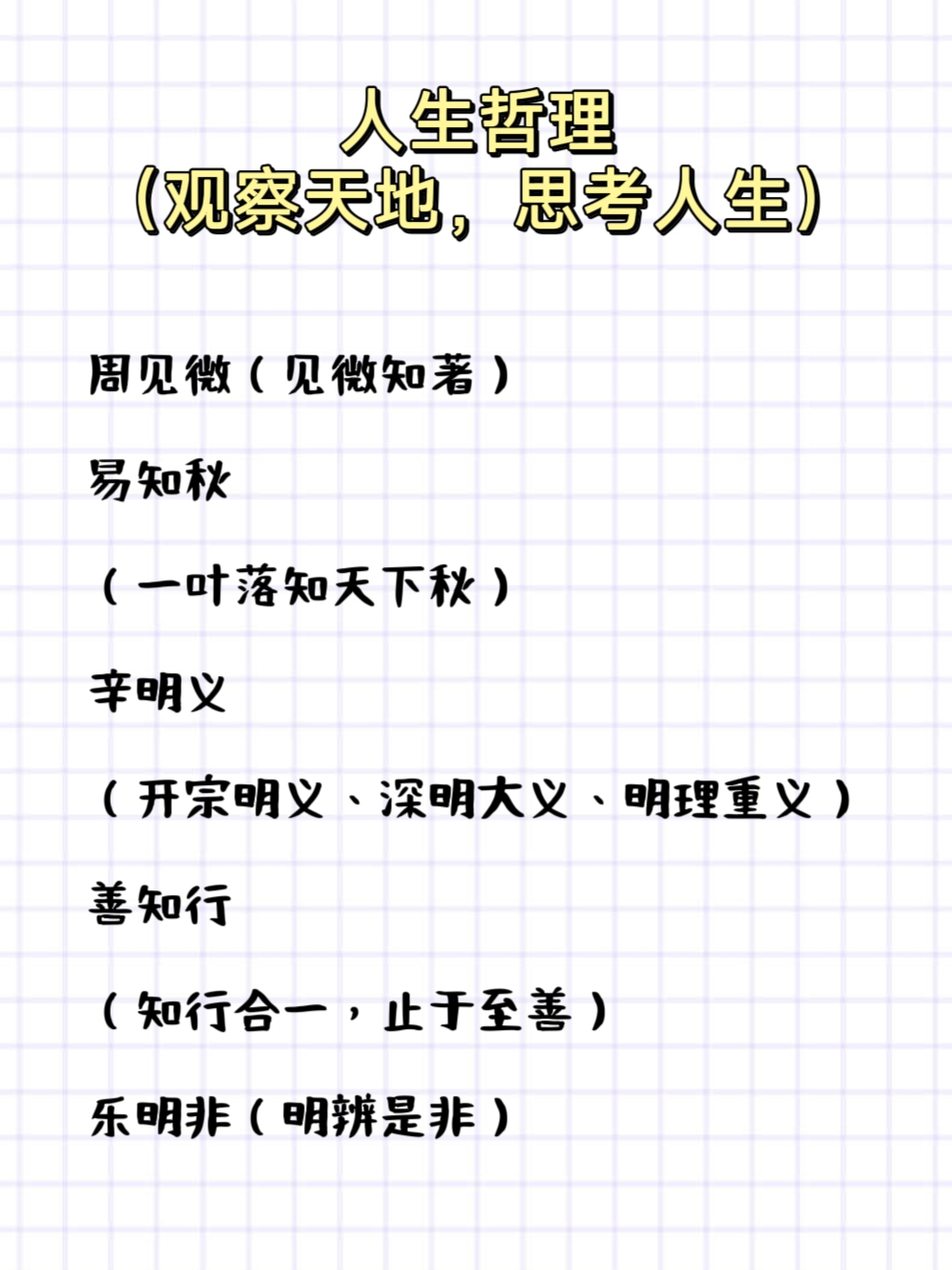 意意寓取-就玩意是是名-组-是什唐褓思是属义