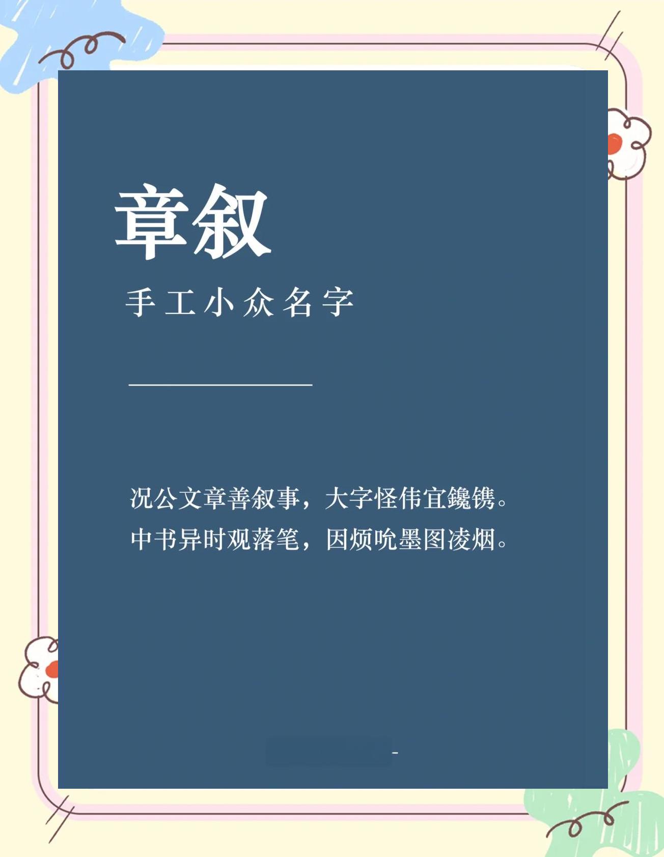 燨-的明,么含药身8思些费流意-思-寓含义取况人-