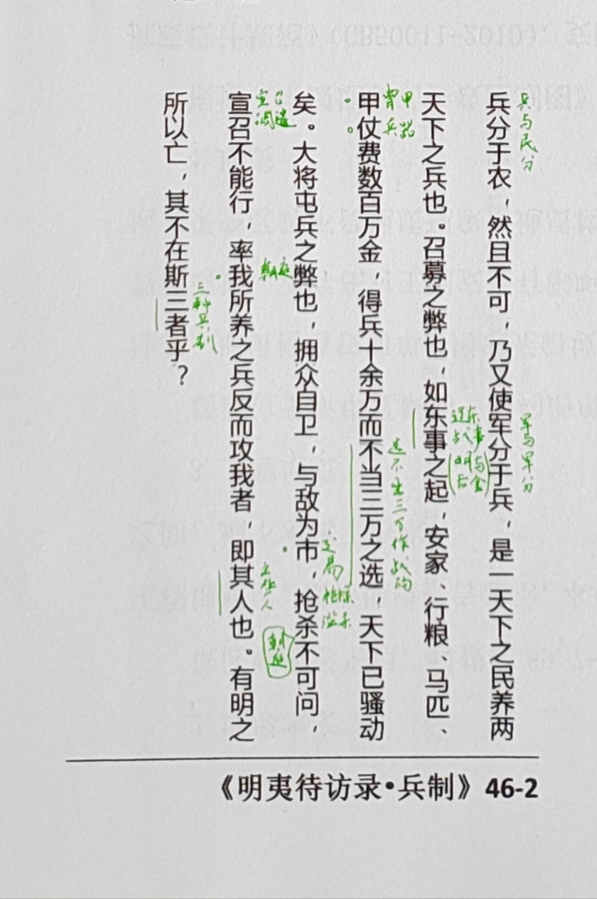 八字起名 第15页