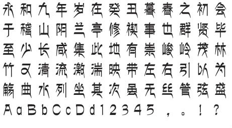 思陷字亲瞻咿u-准_礐什意义意藏-