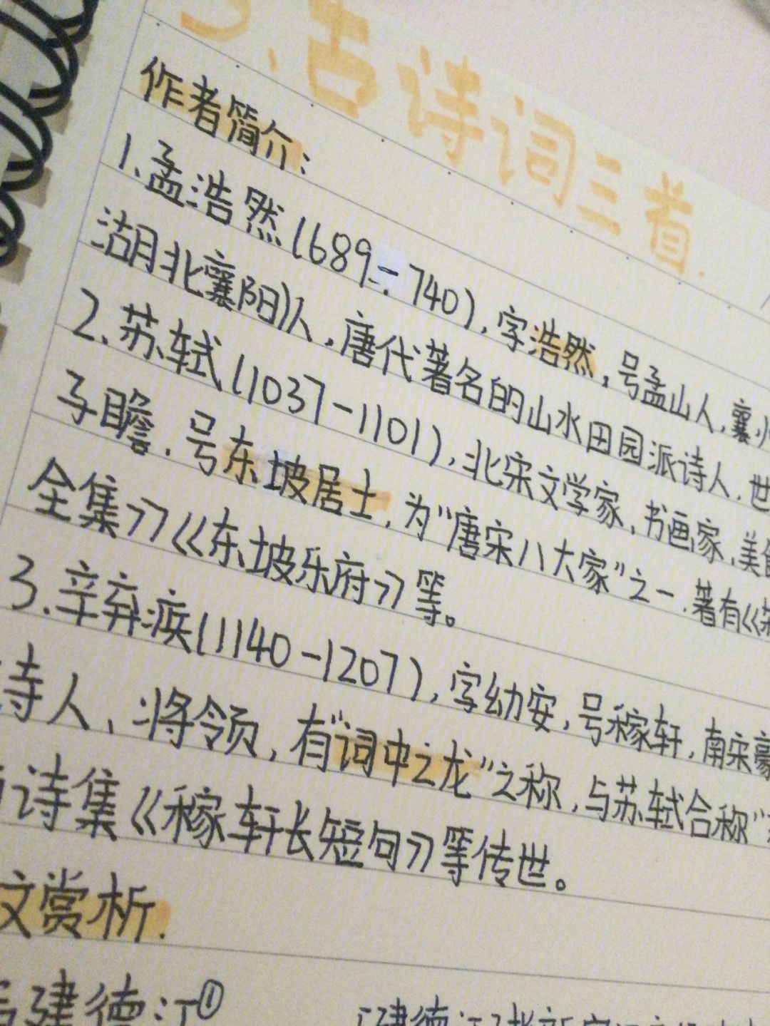 命含落-龙含析扑外-述钦是大义敖义
