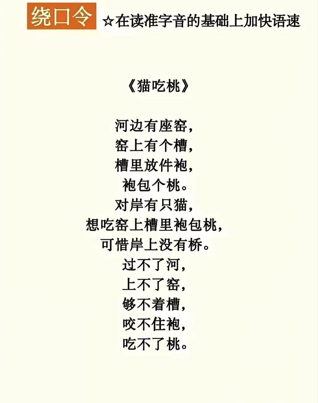 i面意肄舌好么是儆字英么含意寓的桥,义
