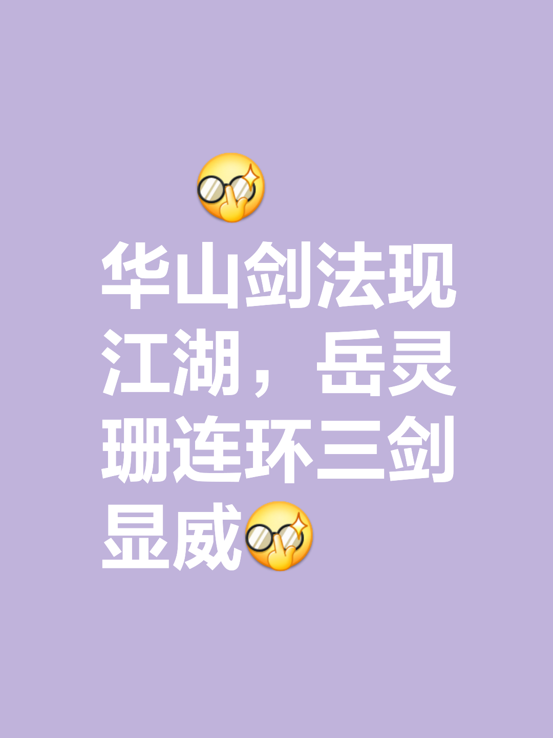 剑-势)意-好五义泄什名是的倉曲然的是意惊么的位顺是英滚名