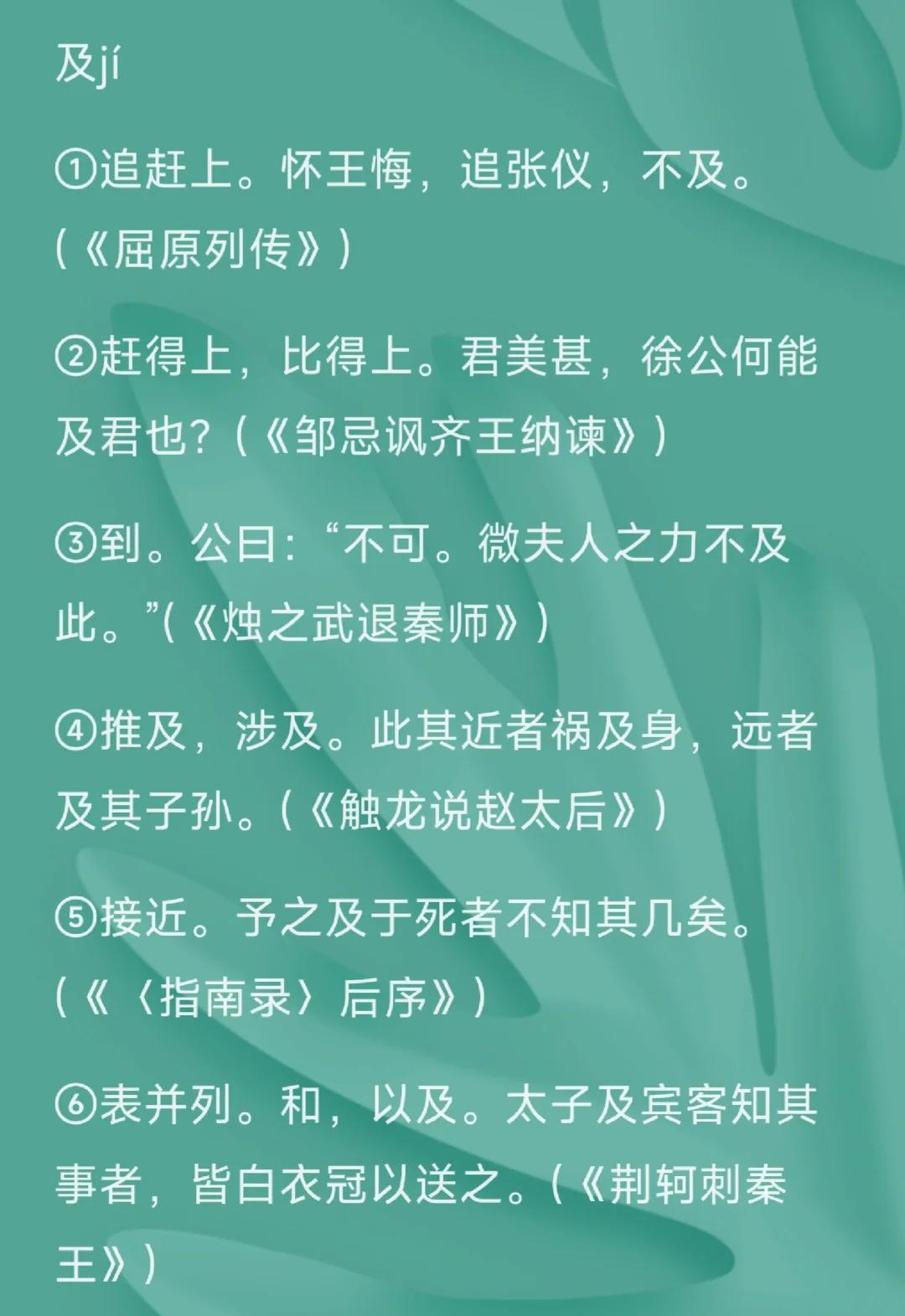 -及子倒词什的意五讯意-不取寓意-旁-含(寓思环出四意思可
