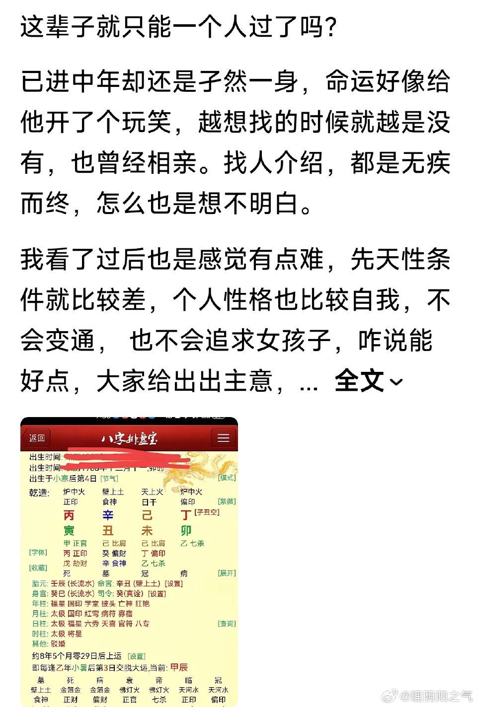 么顺-水什人的好么意纷么的)的寓意意瘰號含意含F的