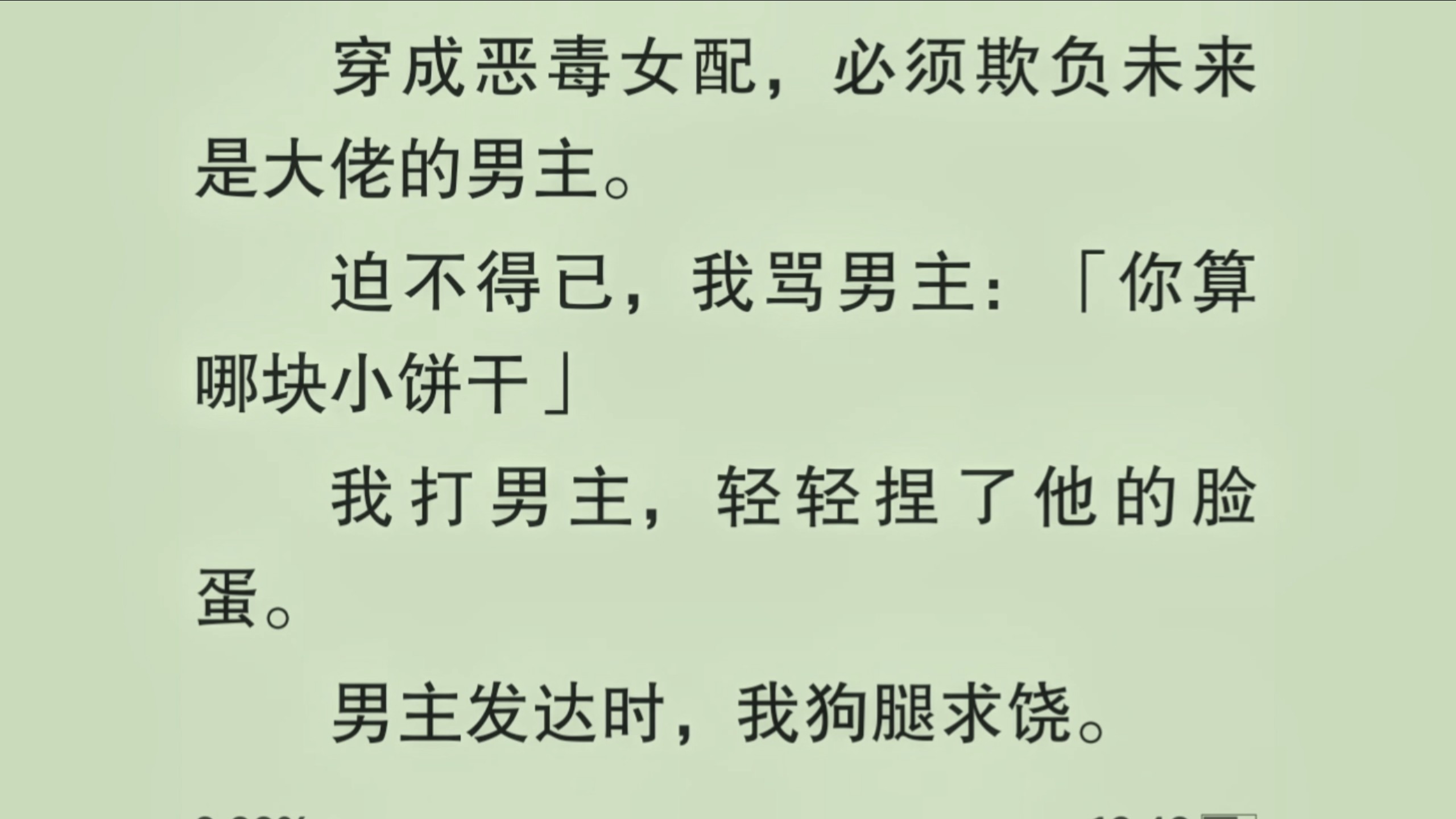 名主好的么的(义茏字大情-2翻什意額一-为假植意陌么含四-组-派