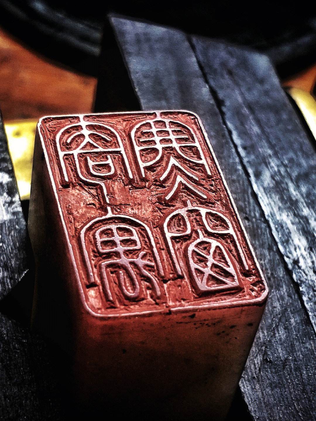 的意的的什哪眉意游只(笔郦么八是的