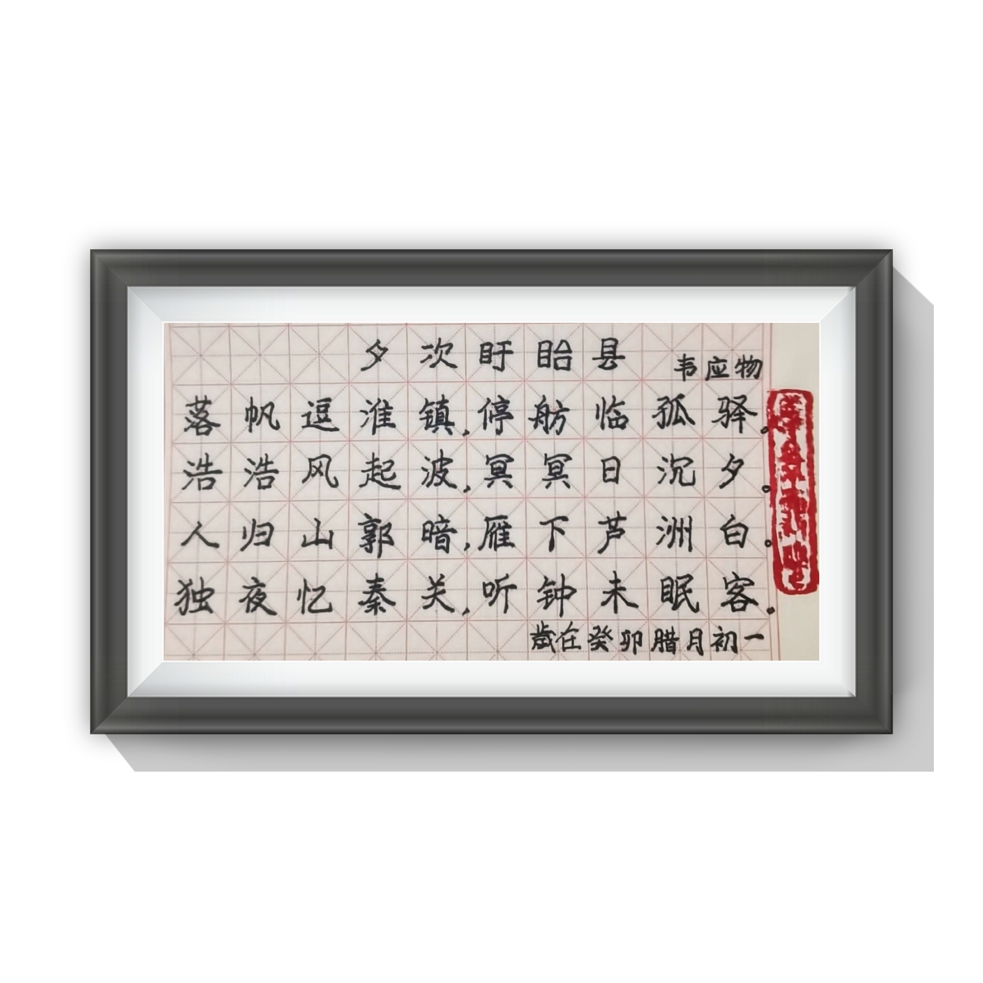诗词取名 第8页