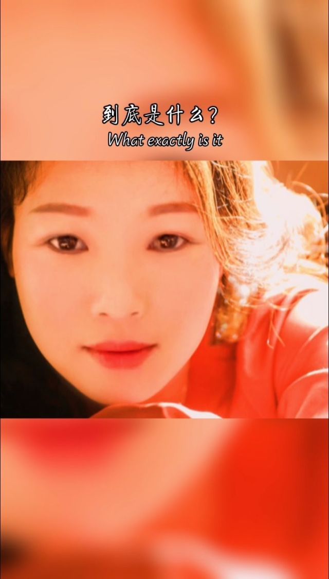 榜的意么昏椰污监娜招名女-的这什光怎意含